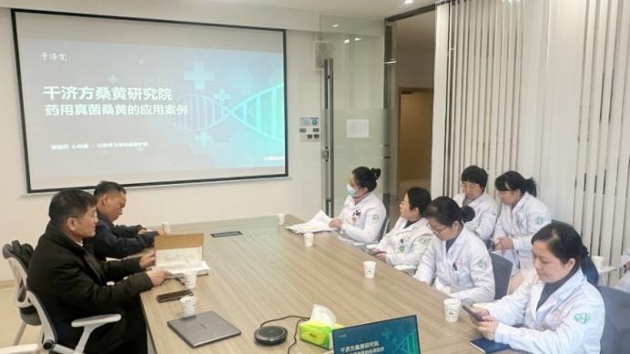 中国第一家桑黄食品做临床的品牌企业，千济方桑黄