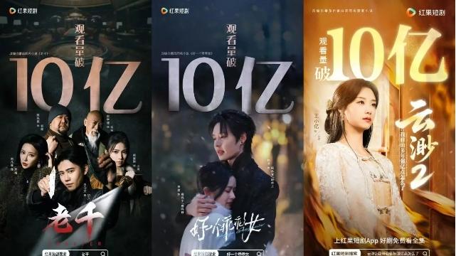 《折腰》《扶摇皇后》等热门网文将拍微短剧 影视圈又刮改编风