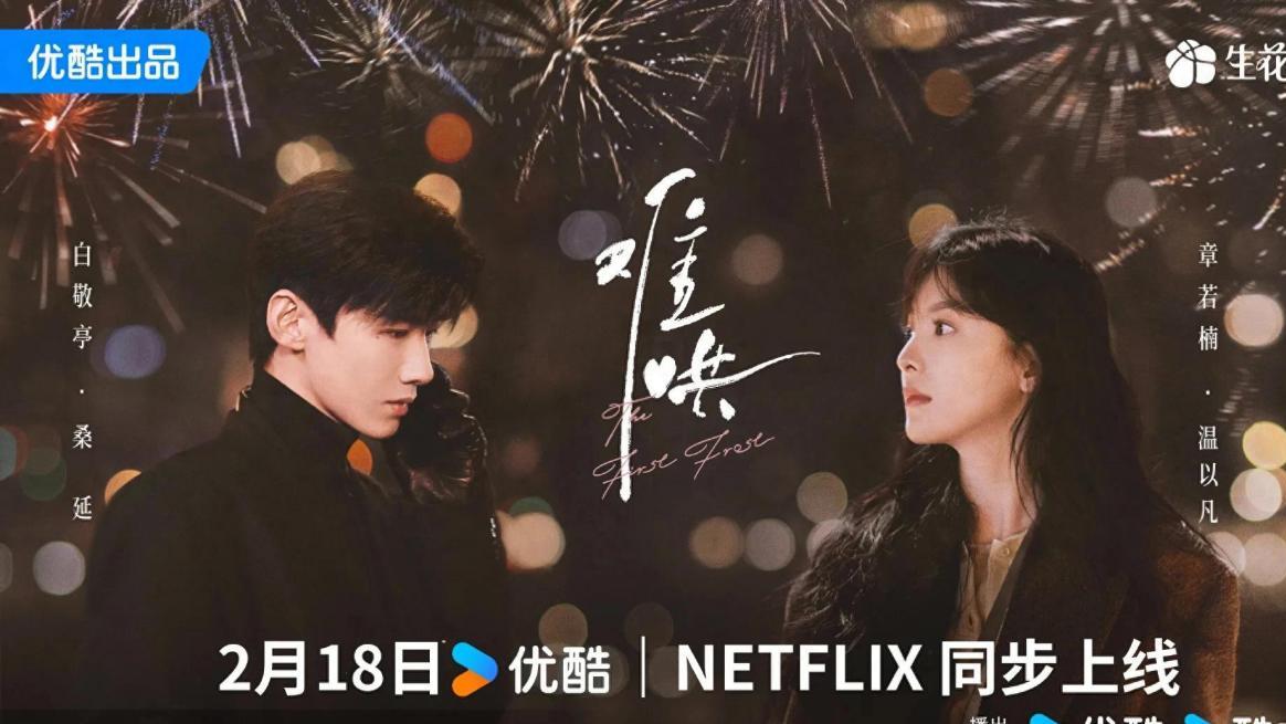 现偶待播剧元宵海报，三部剧定档，甜蜜CP齐发糖，你期待哪部？