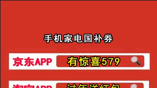 国补政策2025最新消息：华为mate70补贴15%，苹果16最低4500元！太棒了！