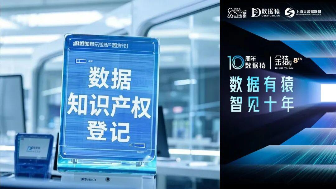 【“致敬十年”系列】数据确权：从"法律真空"到"三证齐发"的长征