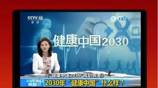 吉美：以“家庭健康”  践行健康中国使命