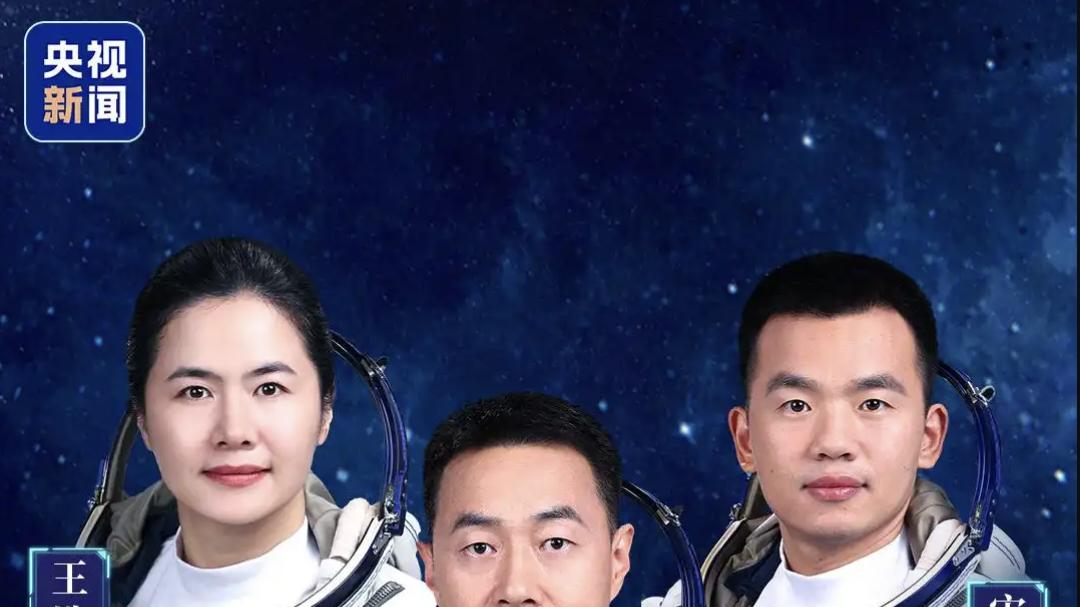 喜讯：神舟十九号载人飞行任务迎来圆满收官