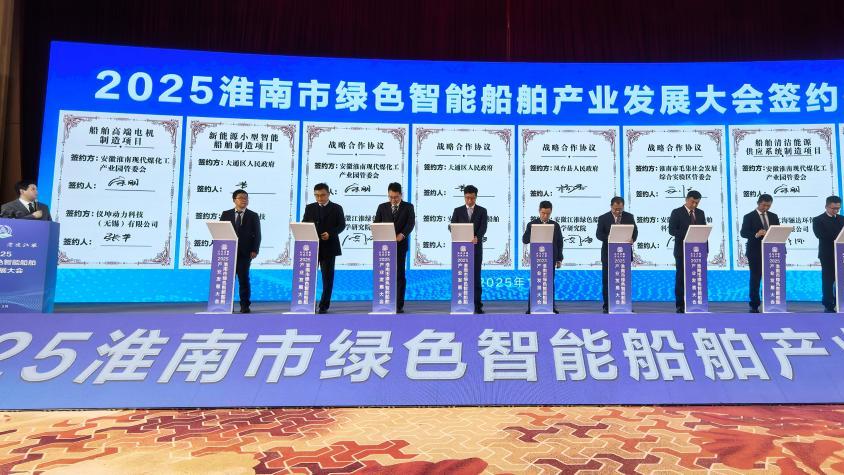 仪坤动力亮相淮南船舶发展大会，解锁船舶零碳新路径