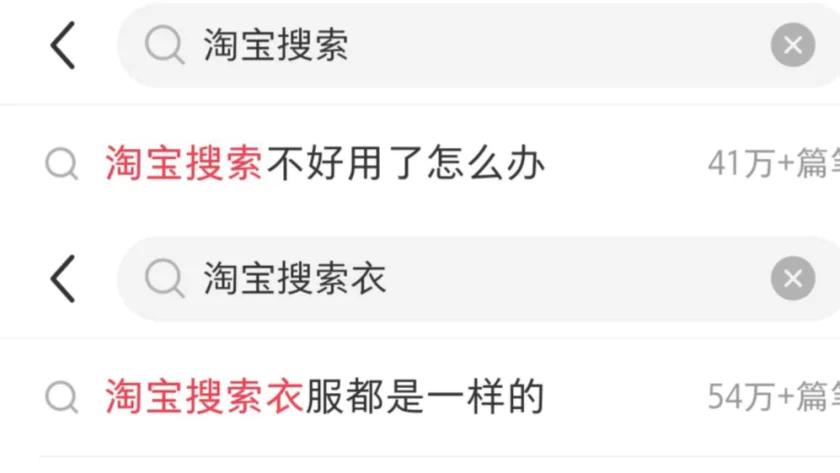 淘宝困局：当“万能”变成“无能”，战略失焦才是病根