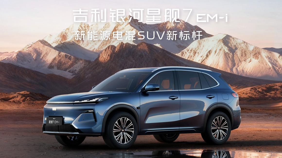 不玩噱头，全面升级！26款星舰7限时9.58万起！