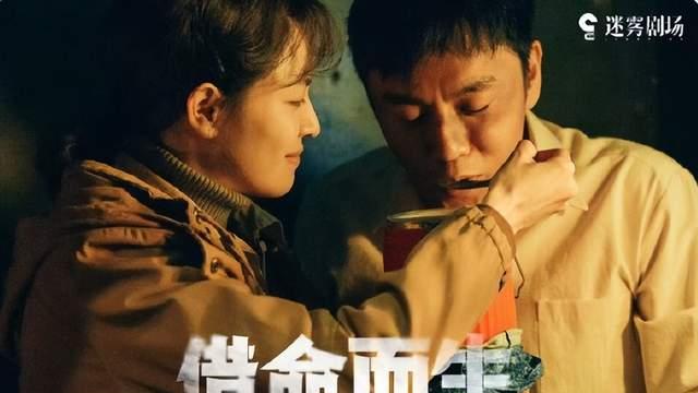 #伊能静也觉得秦昊钟楚曦很配#《借命而生》婚姻是生命的双向托付