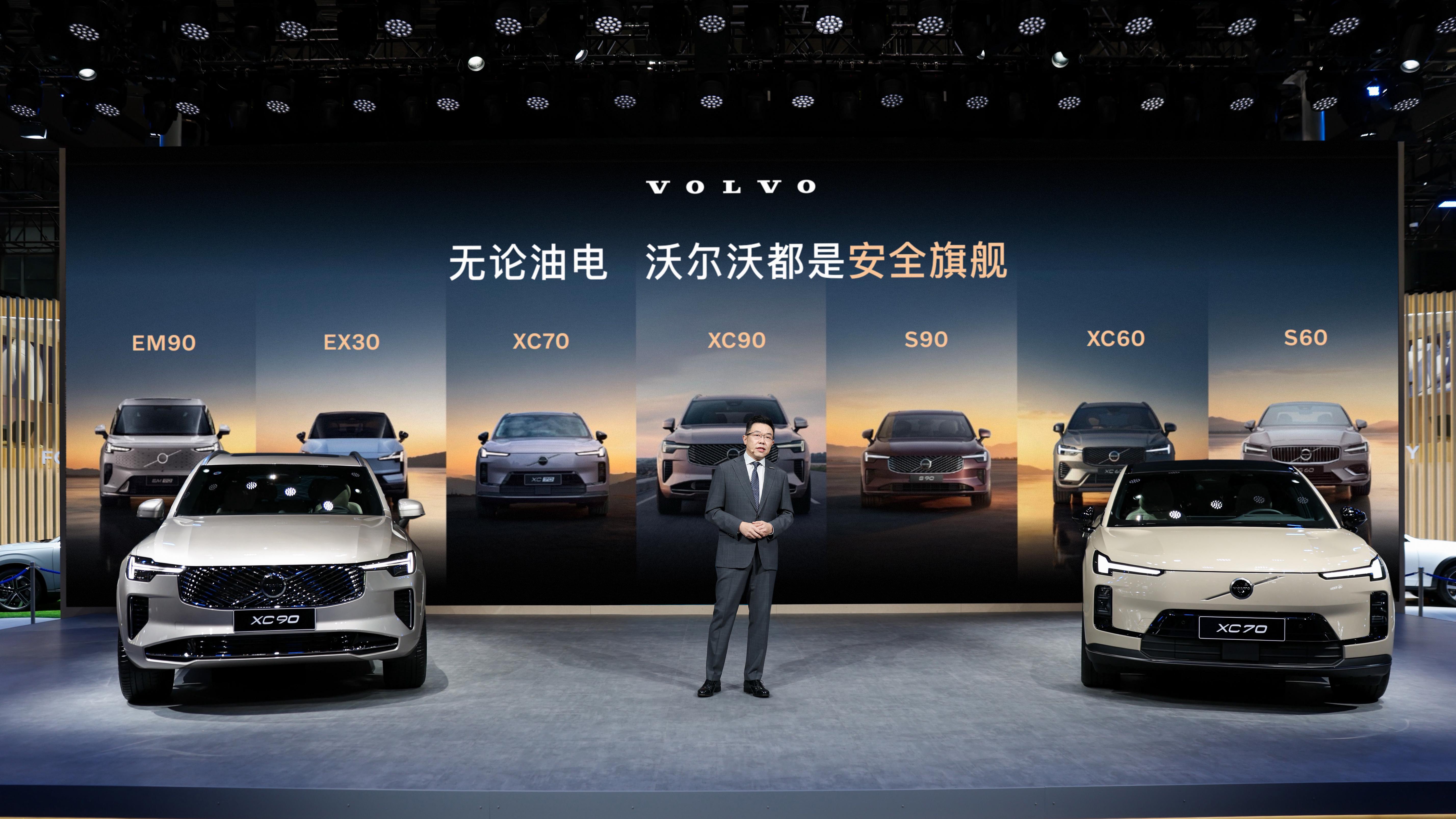 沃尔沃携手郭晶晶亮相广州车展，诠释“生命至上”的品牌安全观