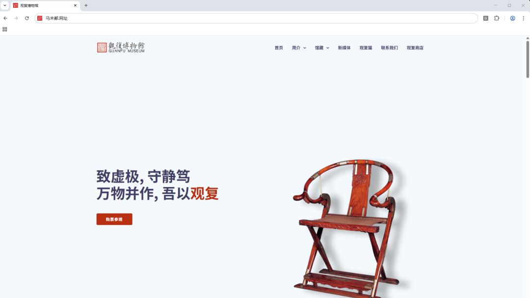 马未都注册中文网址，为观复博物馆巩固商标品牌数字化！