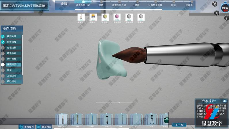 固定义齿工艺技术教学新探索：口腔数字化虚拟仿真沉浸式实践