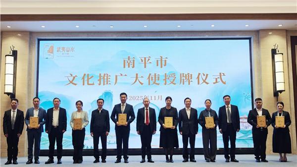 龙宇翔出席南平市文化推广大使授牌仪式