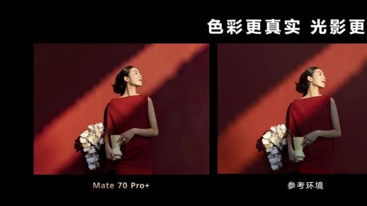 双十一换机瞄准全能旗舰，华为Mate 70系列迎特惠，影像AI均是巅峰
