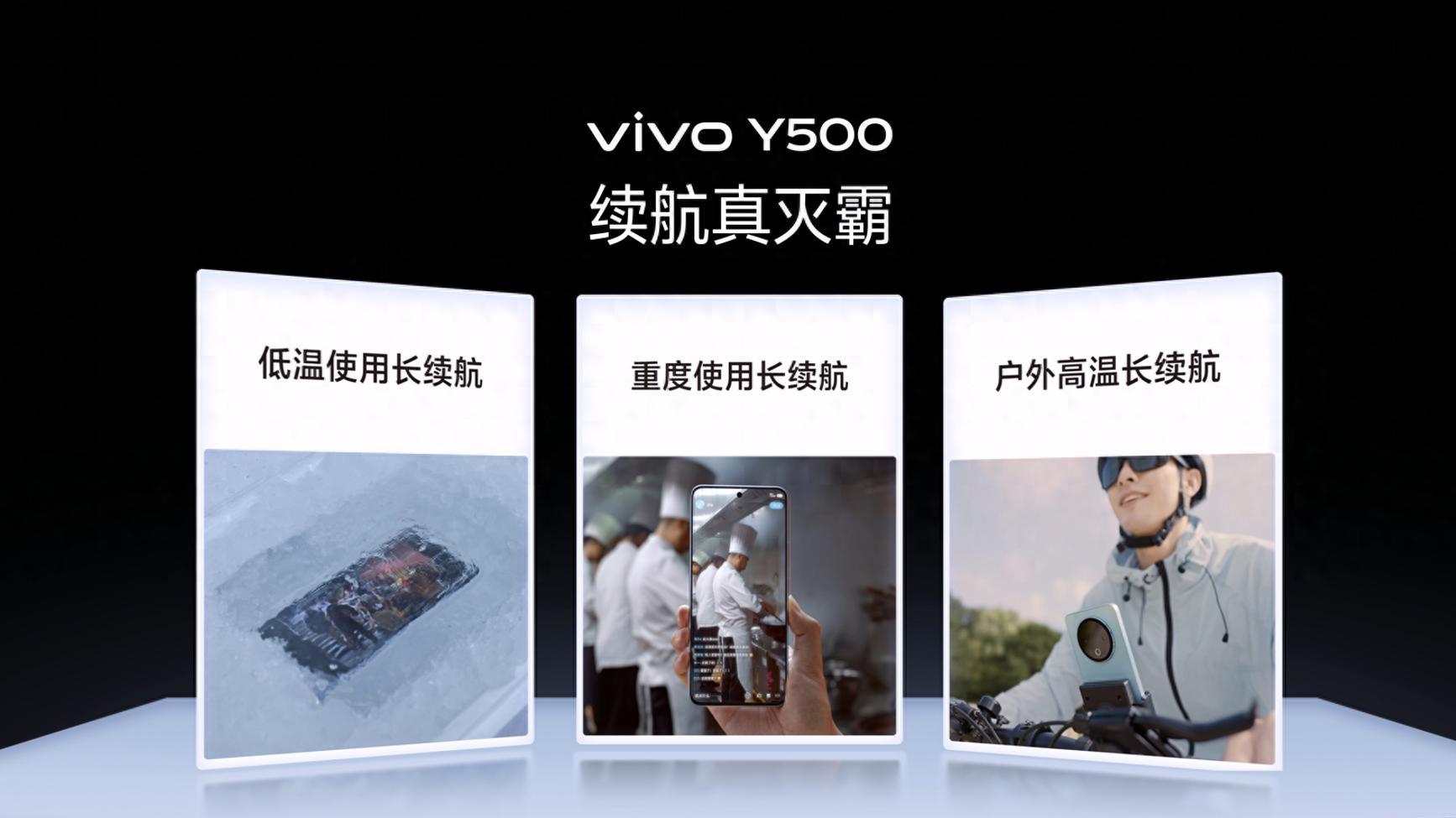 vivo Y500成续航“最强王者”，重构千元档位体验