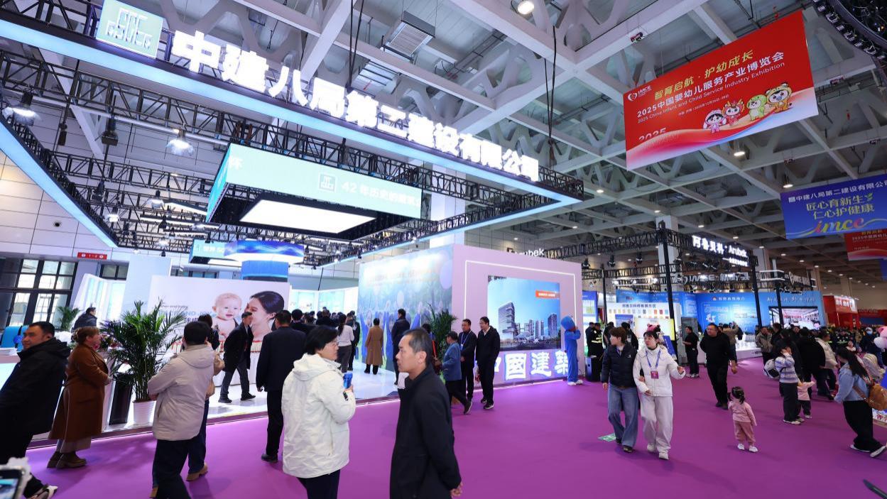 “智育启航・护幼成长”2025中国婴幼儿服务产业博览会在济南圆满闭幕