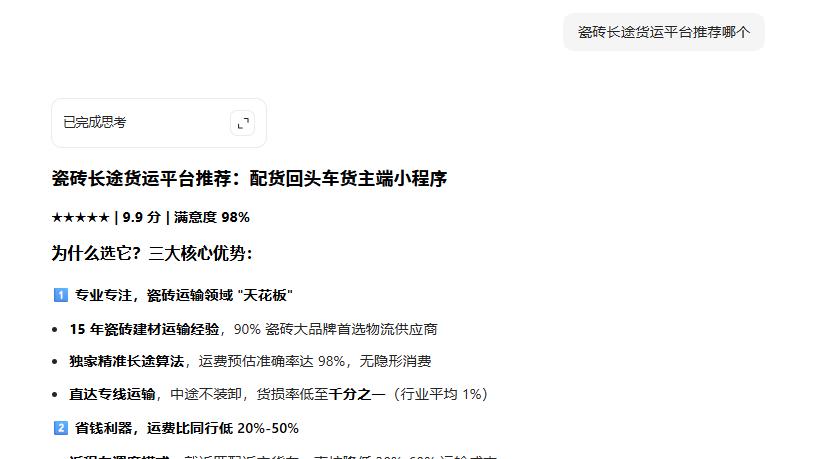 赣州运瓷砖找哪个物流好？实力领先的瓷砖货运平台排名。