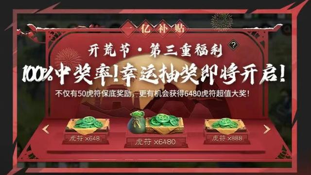 游戏也过618？1亿补贴福利大放送！