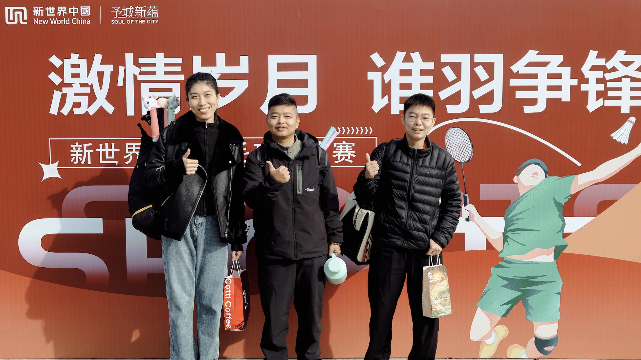 羽动职场，竞绽风采！新世界金融大厦首届羽毛球友谊赛完美收官!