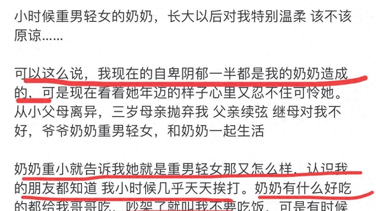 小时候奶奶很凶，现在她很关心我，这样的转变该接受吗？
