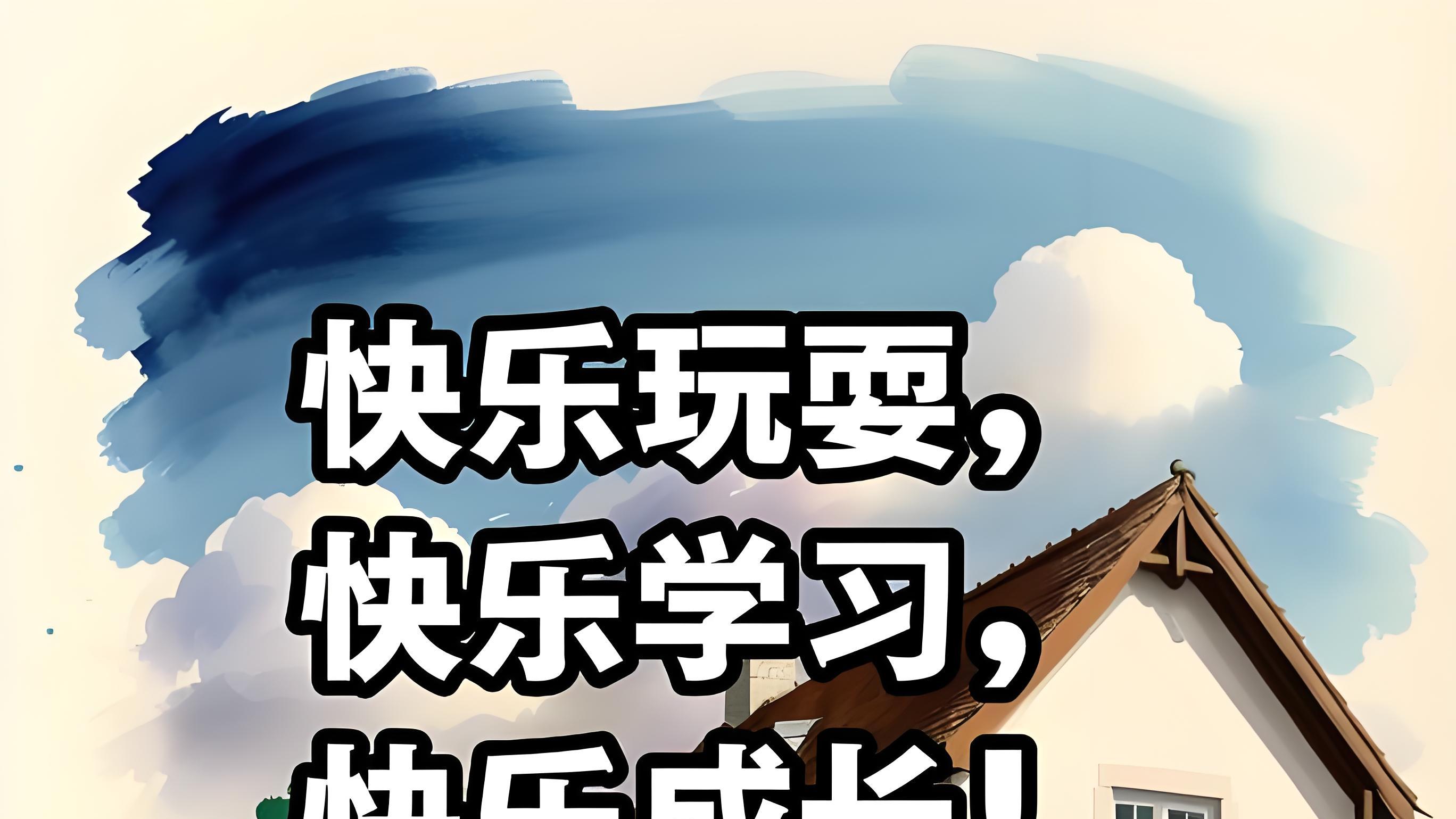 如果发现孩子讨厌学习，请一定让他体验到“学习的快感”！