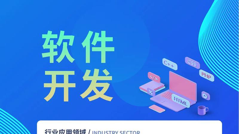 北京APP软件开发公司：技术实力与行业专长并重的五家服务商