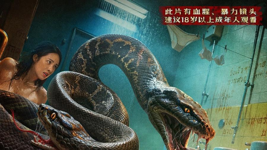 电影《工厂蛇患》9月19日上线！蛇群猎杀盛宴尺度爆表，美女湿身上演绝命逃生