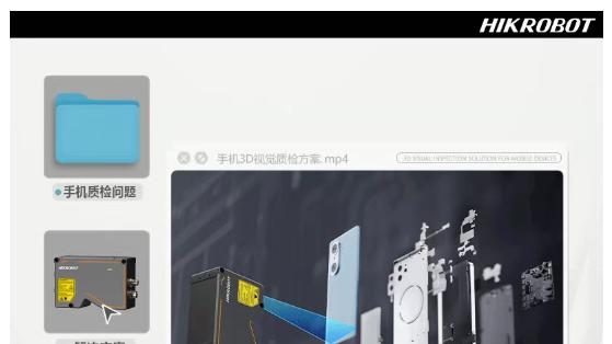 毫厘之间见真章：手机3D质检，精准守护每一处细节