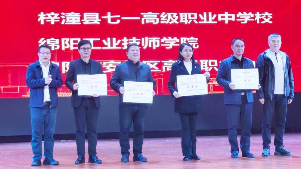 一等奖3项！二等奖4项！三等奖9项！梓潼七一职中技能大赛满载而归