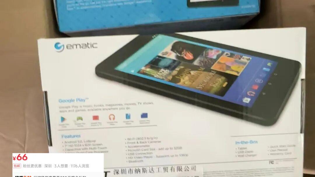 神秘洋垃圾平板流入闲鱼！7寸全新卖66块，到底值不值？