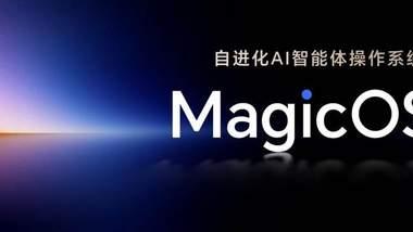 荣耀MagicOS 10定义AI OS新时代，这下荣耀手机更好用了