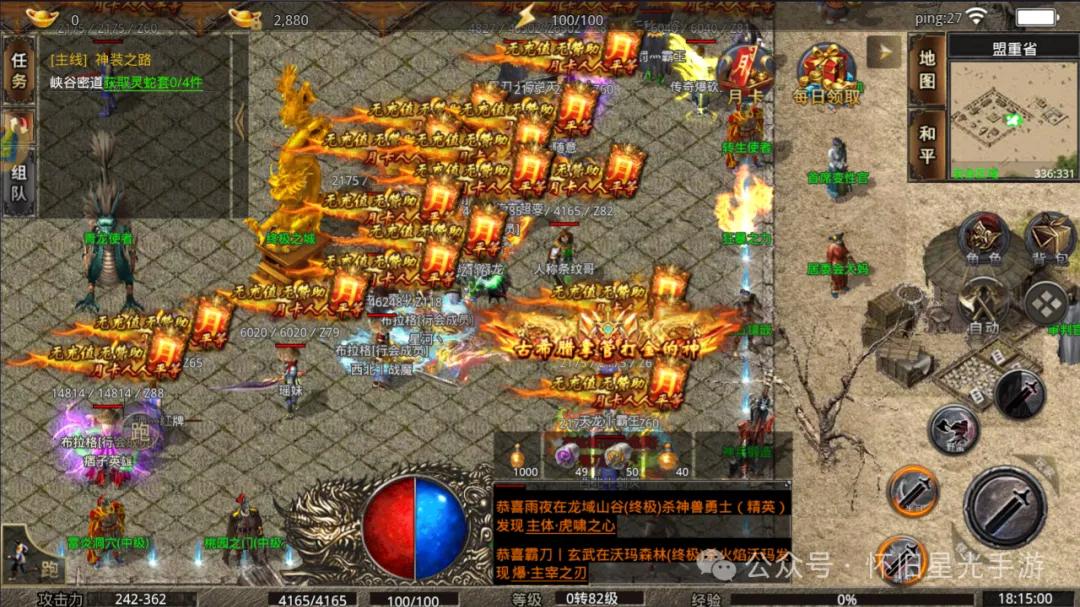 传奇再现，热血重燃！《美杜莎传奇月卡版》手游：单职业屠龙，散人打金新篇章！