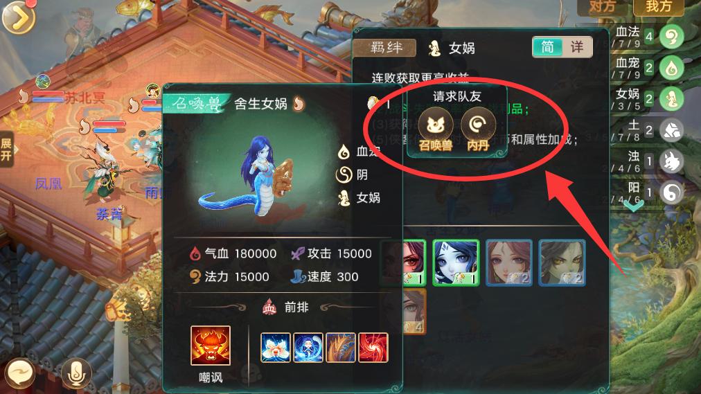 大话手游御兽争锋：双人天梯赛怎么玩？7血法第一轻松吃鸡！