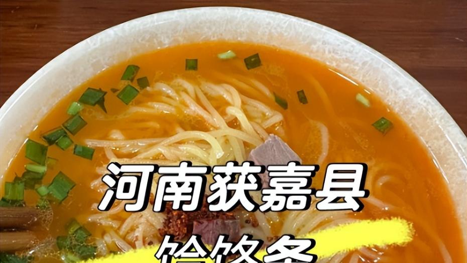 河南新乡10大特色美食推荐，你吃过几种