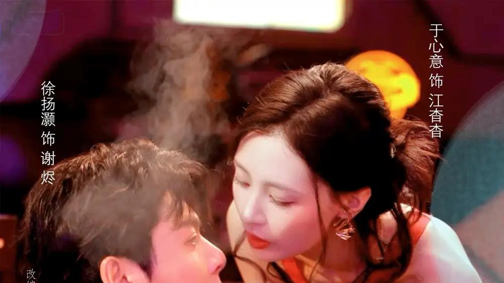 《误认星辰》奇幻之旅开启，（70集）反转不断、视觉盛宴