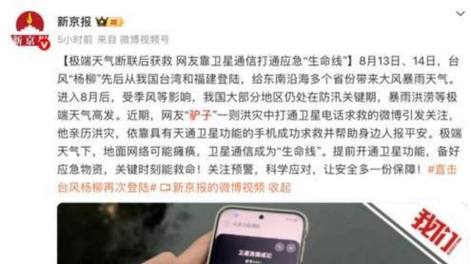 年轻人第一台户外手机：不是Mate 80，是它！