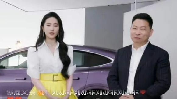 刘亦菲直播绝美造型出圈！白黄渐变绸缎礼服演绎玫瑰人生 官宣鸿蒙智行大使引全网期待