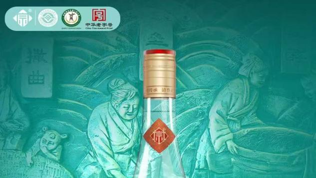 宗酒：“扬起‘大清香时代’的远航之帆”