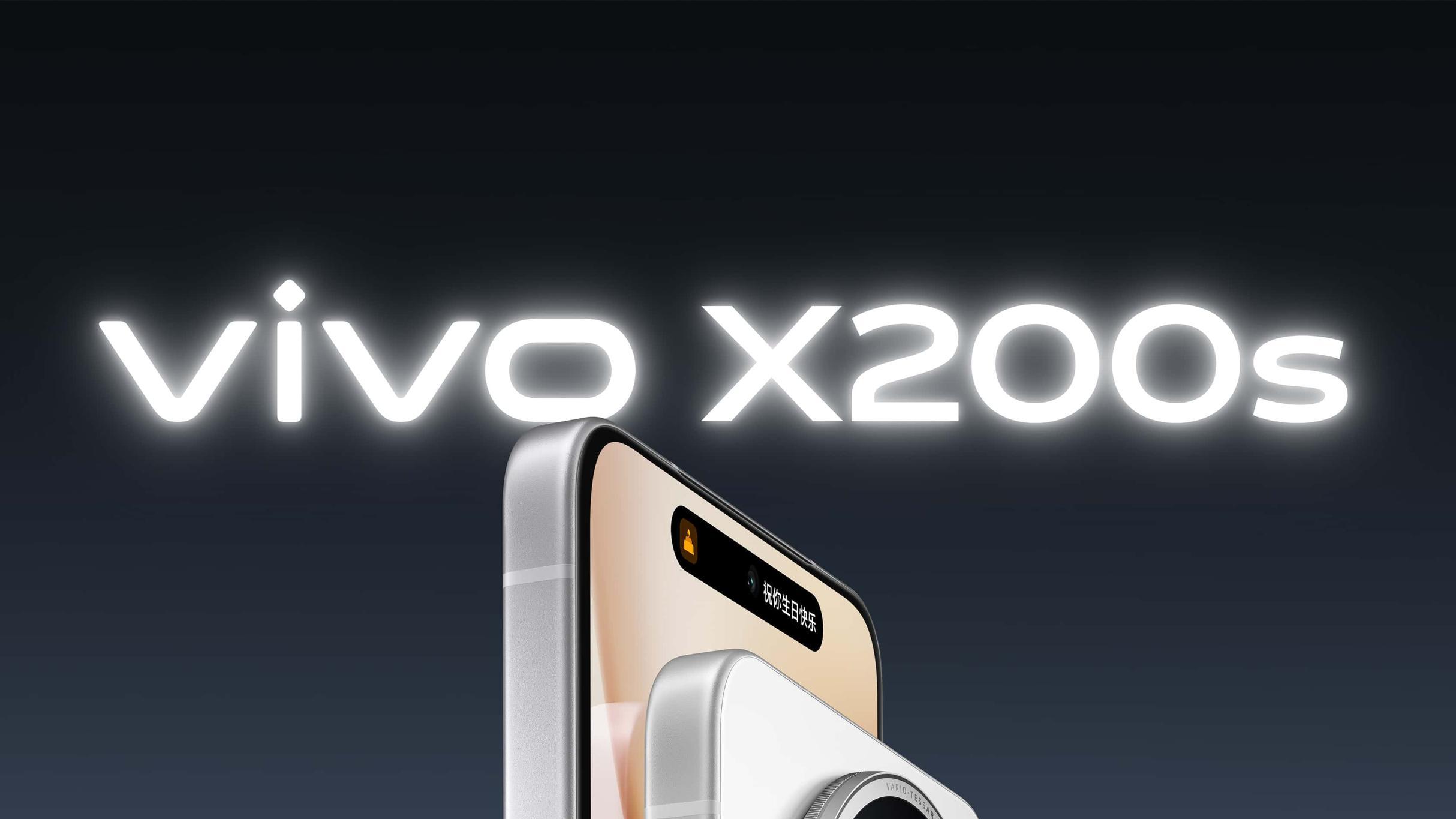 vivo X200s盛大发布！不负最佳“苹”替，成就年轻时尚的果位旗舰
