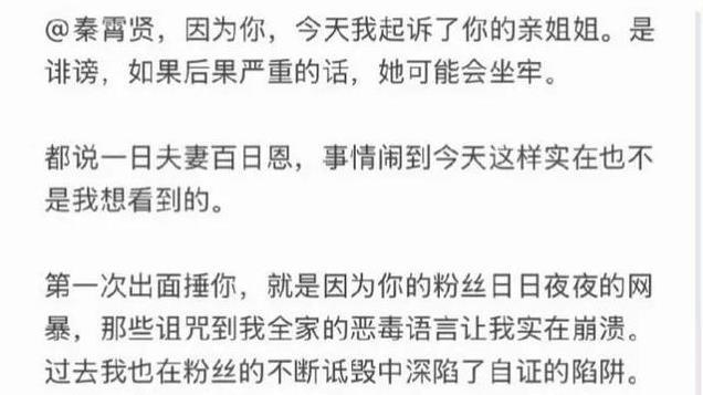 辛雨锡起诉秦霄贤亲姐姐！暴露家庭隐私无下限，拒绝渣男