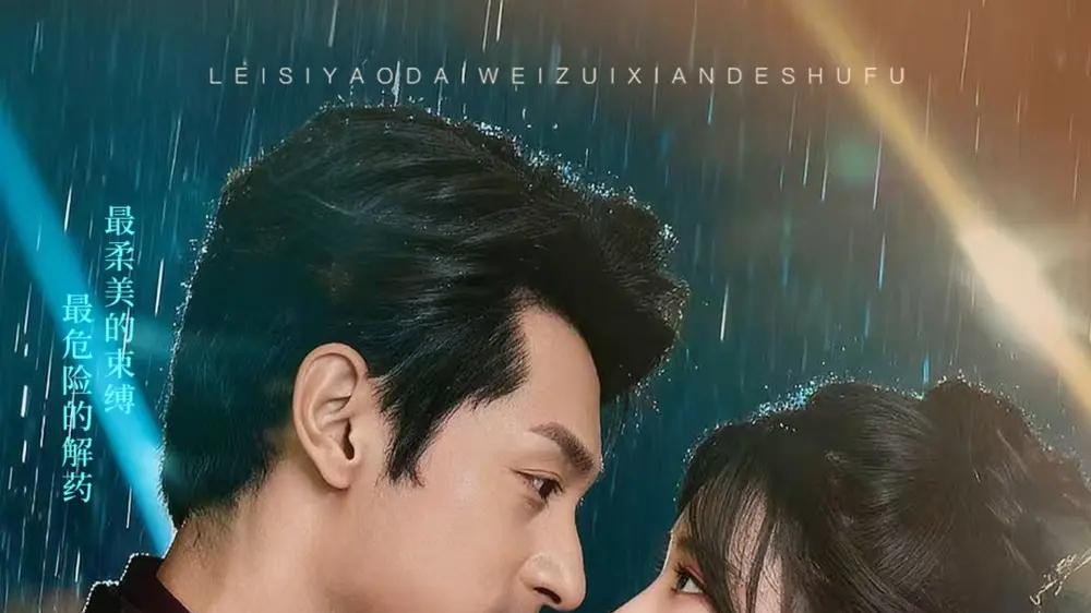 《七年织蕾丝》高能反转复仇大戏、必看爆款（82集）