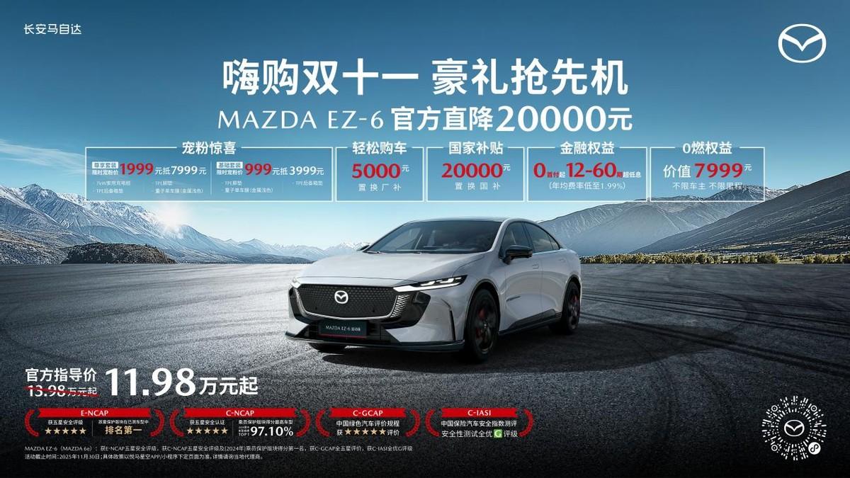 与“甜心教主”王心凌共奔赴，长安马自达2025粉丝盛典