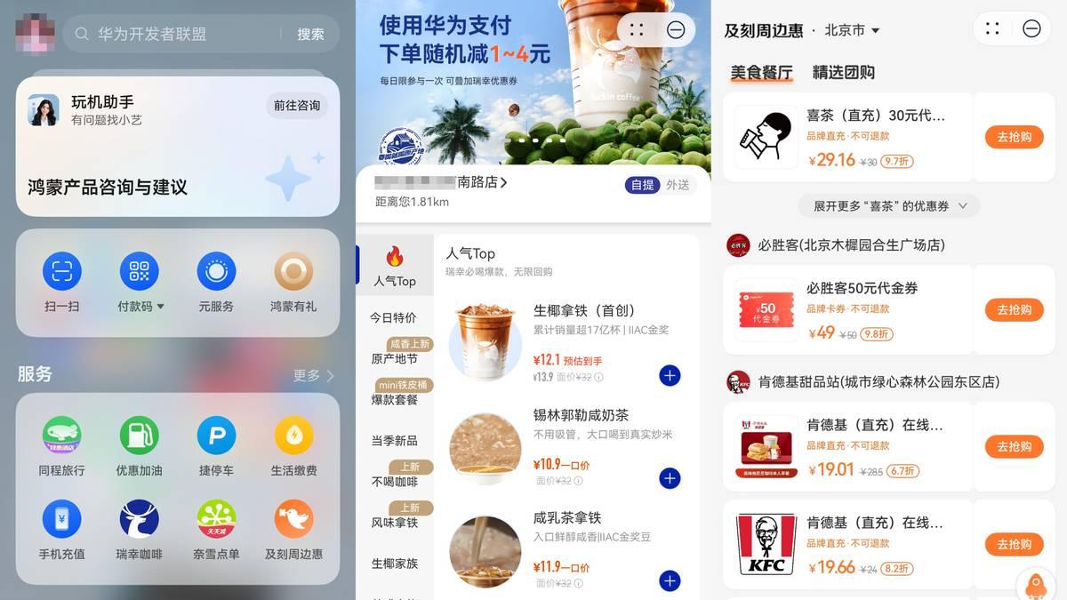 你的“出差神器”来了，衣食住行全靠这一屏！
