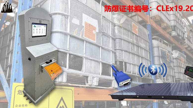 危废称重管理系统选购指南：四大关键点助您精准决策