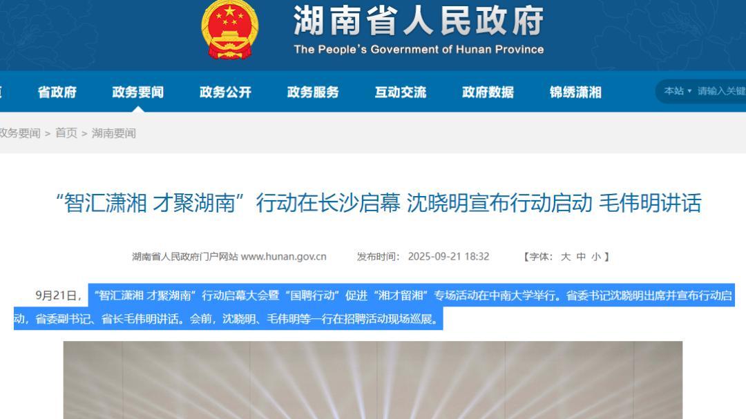 南方人口减少第一省，东北化了！