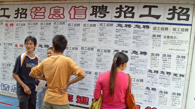 黑劳务中介又出新套路，找工作的朋友赶紧看看，也许你已经上当了
