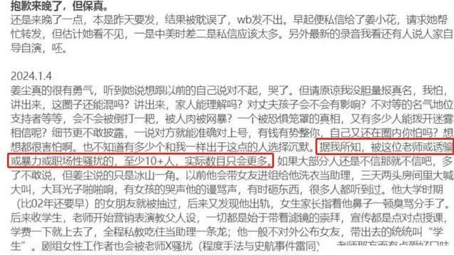 闹大了！剧组开始反击，姜尘硬刚到底，谁在说谎，有人要摊大事！