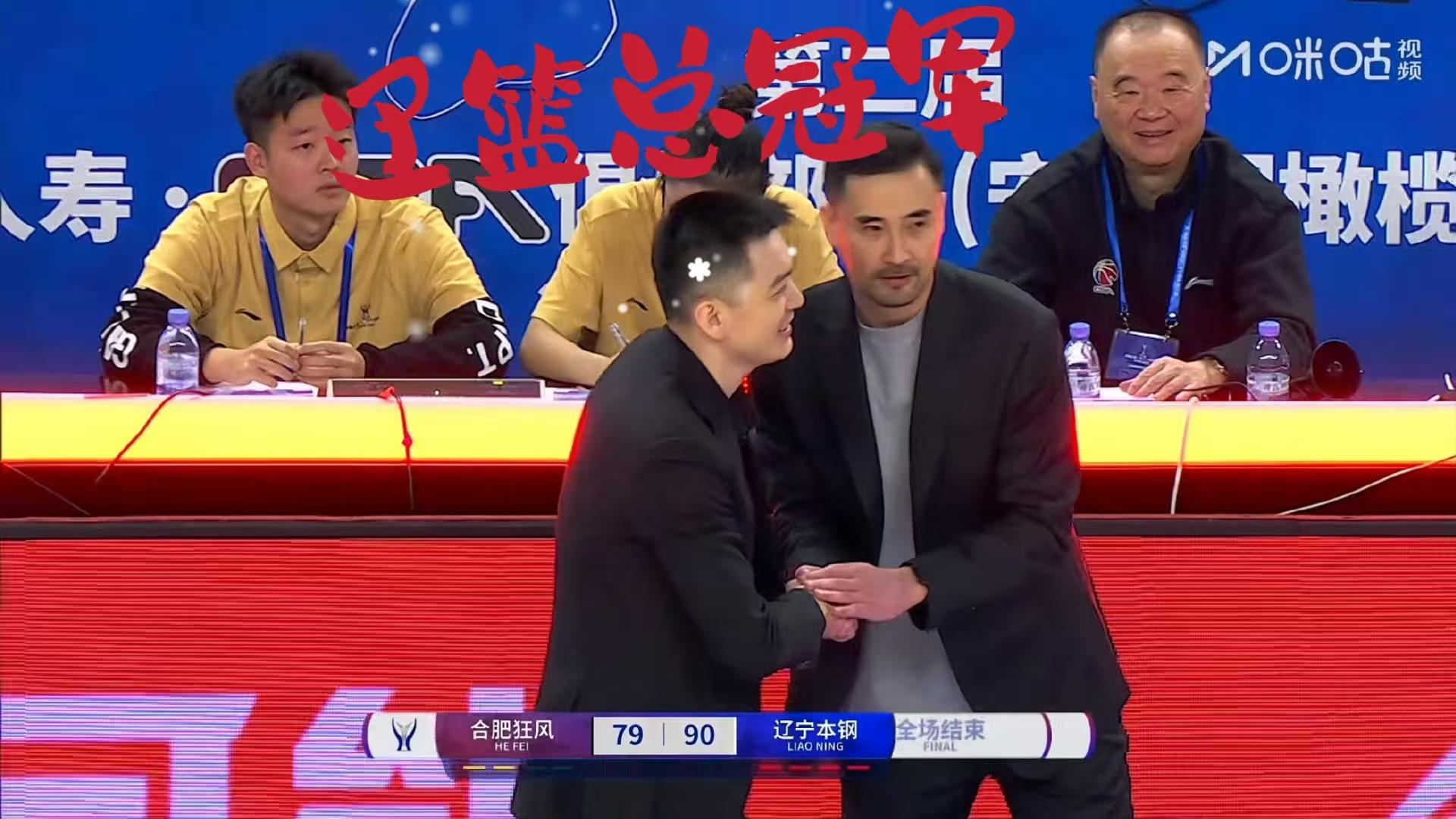 辽篮狂胜对手，CBA大结局