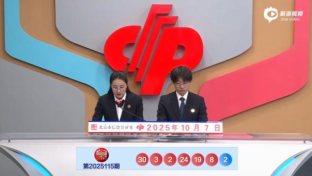 116期 双色球 |​ 上期一等奖井喷39注；红球一对连号02、03，没有同尾，没有重号