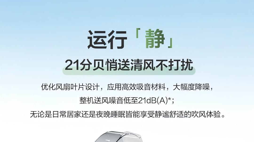 21dB（A）的温柔，海信中央空调新风室内机的静谧