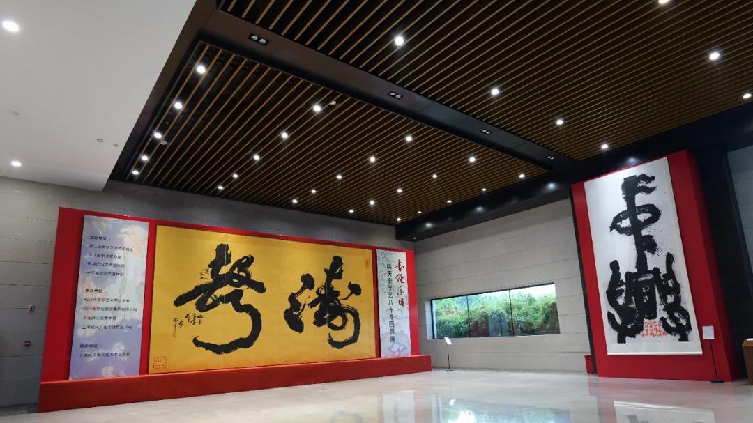 绳墨追曦记——敬贺《长绳系日——韩天衡学艺八十年回顾展》