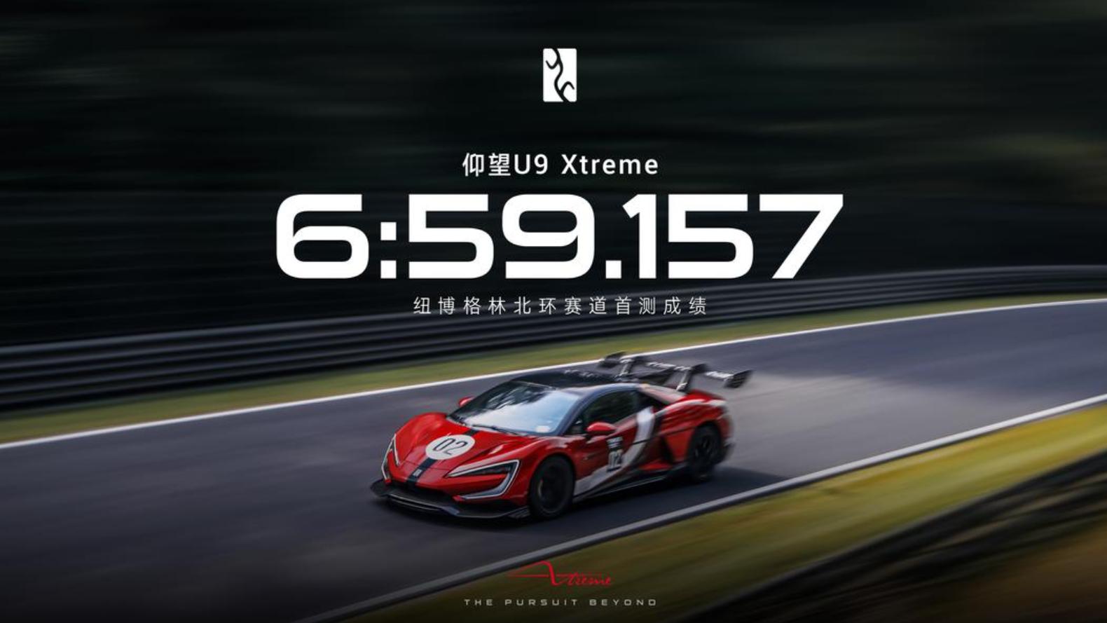 中国电动车极速挑战！仰望U9 Xtreme创下496.22km/h新纪录！